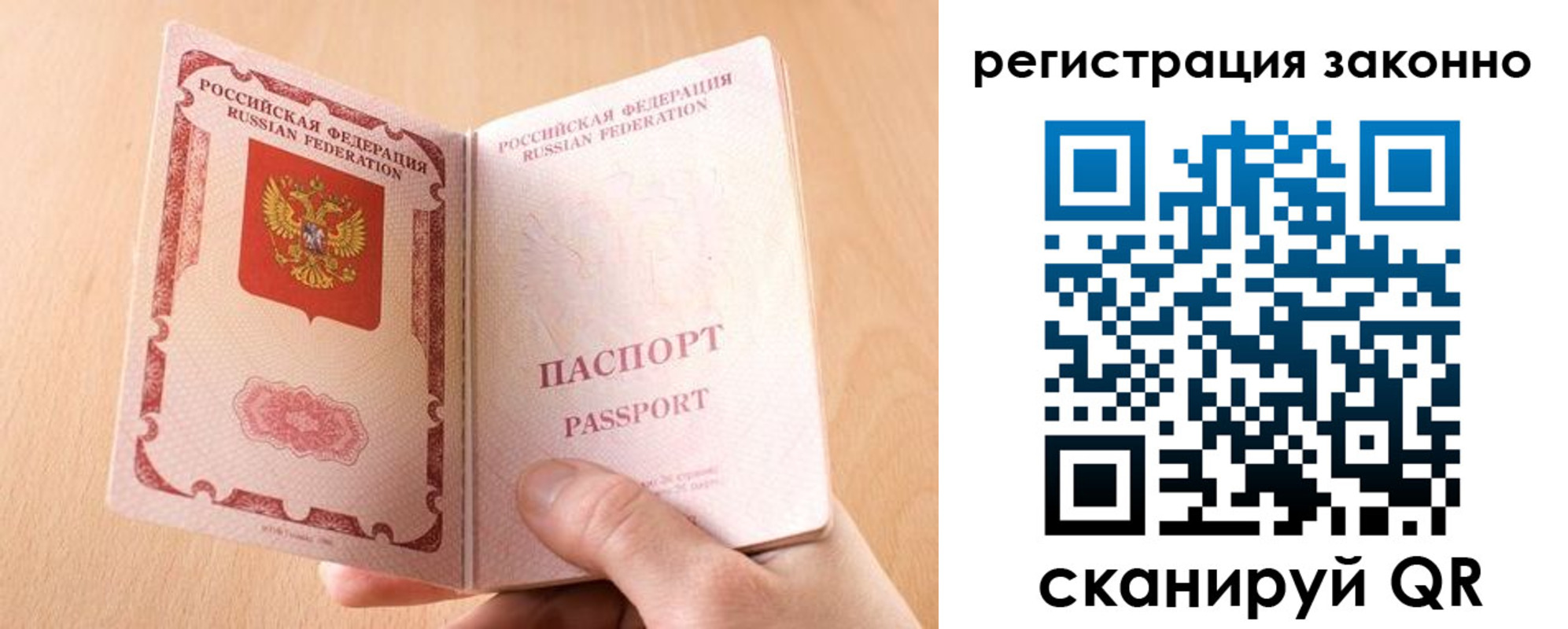 временная регистрация в квартире в Нариманове